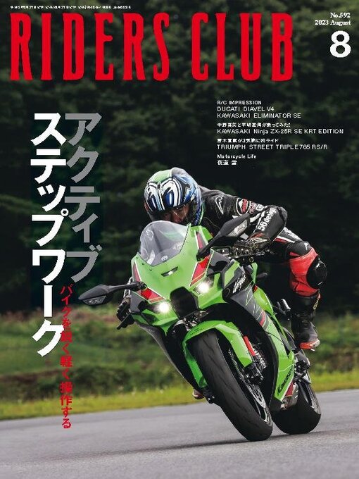 Title details for RIDERS CLUB　ライダースクラブ by Jitugyo no Nihon Sha, Ltd. - Available